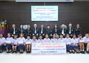 มูลนิธิป่อเต็กตึ๊ง เสริมสร้าง อนาคตเด็กไทย มอบทุนการศึกษาระดับชั้นประถมศึกษา ประจำปี 2569 แก่เยาวชนที่ประพฤติดีแต่ขาดแคลนทุนทรัพย์ 39 มูลนิธิป่อเต็กตึ๊ง เสริมสร้าง อนาคตเด็กไทย มอบทุนการศึกษาระดับชั้นประถมศึกษา ประจำปี 2569 แก่เยาวชนที่ประพฤติดีแต่ขาดแคลนทุนทรัพย์