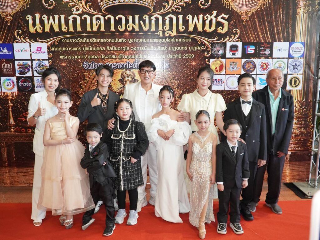 “นา ดาราวาไรตี้” จัดงานใหญ่แห่งปี มอบรางวัล นพเก้าดาวมงกุฏเพชร 2569 สุดอลังการ โดยนพ.ชลน่าน ศรีแก้ว ประธานมอบรางวัล 33
