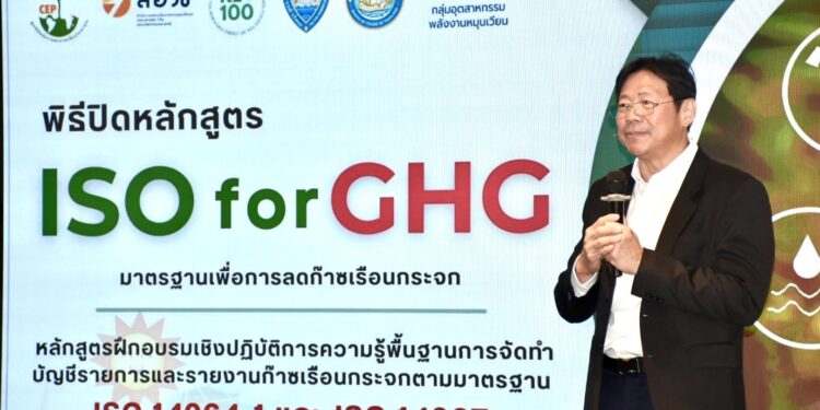 “ดร.สุวิทย์” เป็นประธานปิดการอบรมพร้อมมอบประกาศนียบัตร หลักสูตร ISO for GHG รุ่นที่ 2 เสริมศักยภาพองค์กรสู่มาตรฐานสากลด้านก๊าซเรือนกระจก 25 “ดร.สุวิทย์” เป็นประธานปิดการอบรมพร้อมมอบประกาศนียบัตร หลักสูตร ISO for GHG รุ่นที่ 2 เสริมศักยภาพองค์กรสู่มาตรฐานสากลด้านก๊าซเรือนกระจก