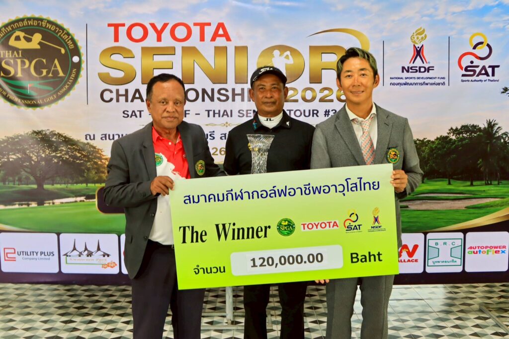 "ถาวร" สวิงสะเทือนสนาม แซงรับแชมป์ รับ 1.2 แสน ไทยซีเนียร์ ทัวร์ รายการ โตโยต้า ซีเนียร์ ที่กบินทร์บุรีฯ 27