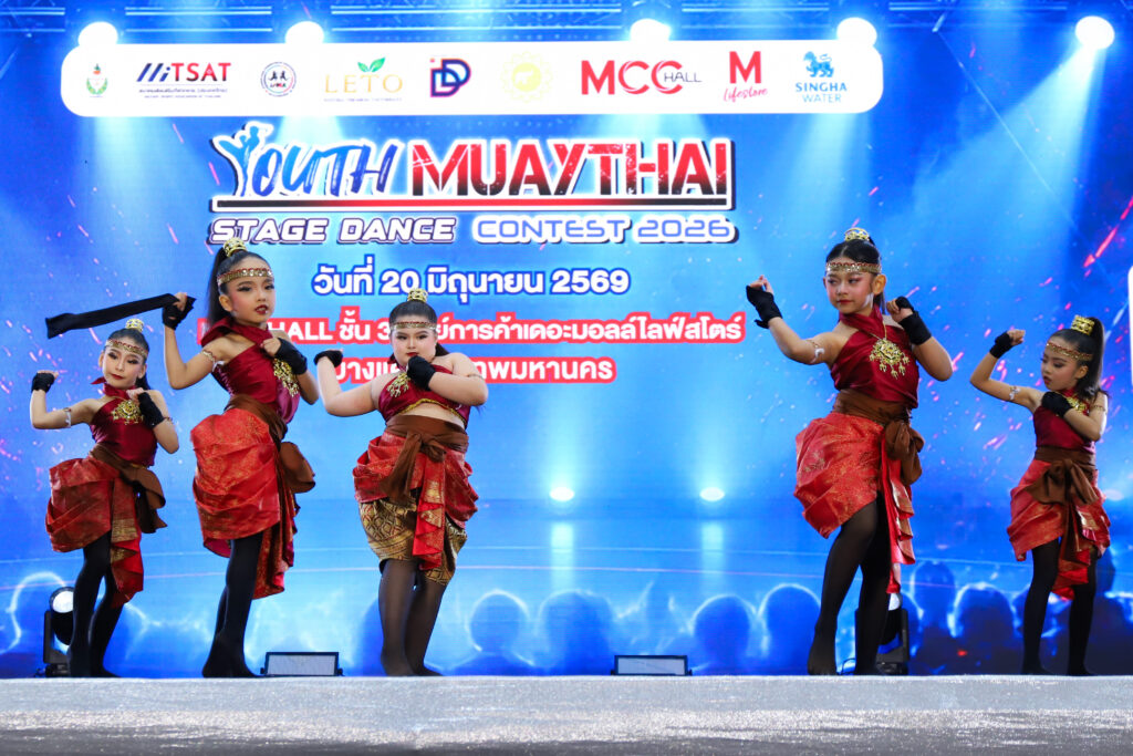 เปิดฉากอย่างเป็นทางการ! การแข่งขัน Youth Muaythai Stage Dance Contest 2026 ดึงเยาวชนสืบสานมวยไทยผ่านศิลปะการเต้นร่วมสมัย ชิงรวมกว่า 5 แสนบาท 32