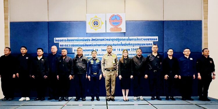“จับไม่พอ ต้องยึดให้หมด!” รองจ๋อเปิดสงครามล่าทุนยา เปิดคอร์สติวเข้มหัวหน้าชุดสืบสวนนครบาล สร้าง “กรุงเทพฯ ปลอดยา” 24 “จับไม่พอ ต้องยึดให้หมด!” รองจ๋อเปิดสงครามล่าทุนยา เปิดคอร์สติวเข้มหัวหน้าชุดสืบสวนนครบาล สร้าง “กรุงเทพฯ ปลอดยา”
