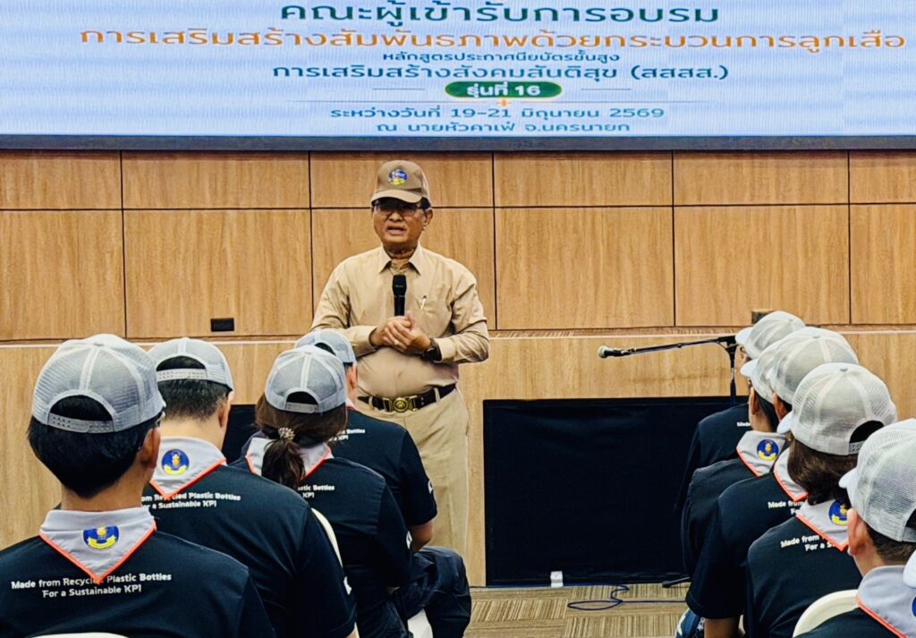 ปลุกพลังลูกเสือสร้างสันติ! "พล.ต.ต.อังกูร" นำทัพ สสสส. รุ่น 16 ปั้นผู้นำยุคใหม่ ถอดรหัสลับ อยู่ร่วมกันอย่างสันติสุข 34