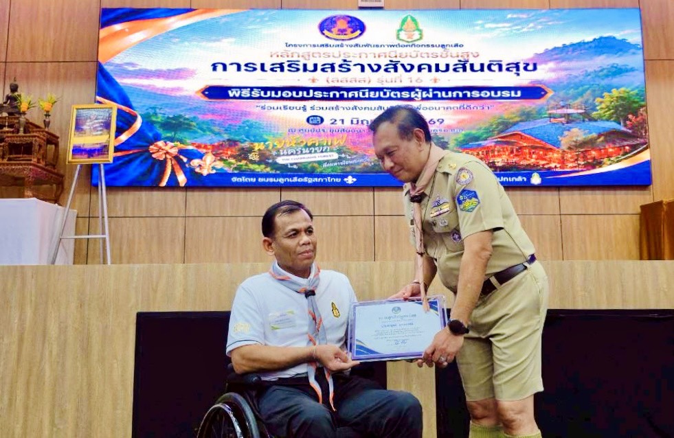 ปิดฉากสุดแกร่ง! ‘สว.อังกูร‘ ปิดค่ายลูกเสือ สสสส.16 ขับเคลื่อนสังคมสันติสุข ชู ‘ศาสตร์พระราชา-วิถีลูกเสือ’ สร้างผู้นำการเปลี่ยนแปลง 30