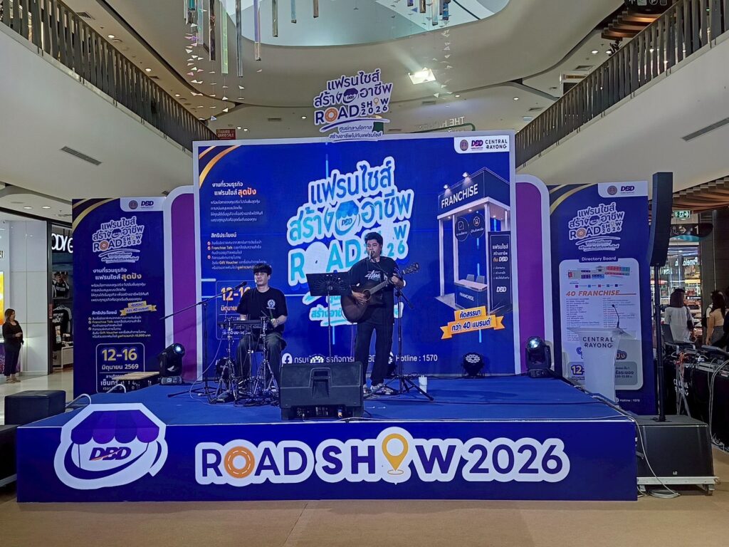 กรมพัฒนาธุรกิจการค้า ปลื้มกระแสตอบรับ 'แฟรนไชส์สร้างอาชีพ Roadshow 2026' @ ระยอง คึกคักต่อเนื่อง สร้างโอกาสอาชีพและรายได้ให้คนไทย" 28