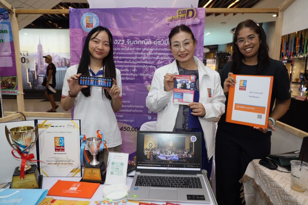 กรมพัฒนาธุรกิจการค้า ปลื้มกระแสตอบรับ 'แฟรนไชส์สร้างอาชีพ Roadshow 2026' @ ระยอง คึกคักต่อเนื่อง สร้างโอกาสอาชีพและรายได้ให้คนไทย" 33