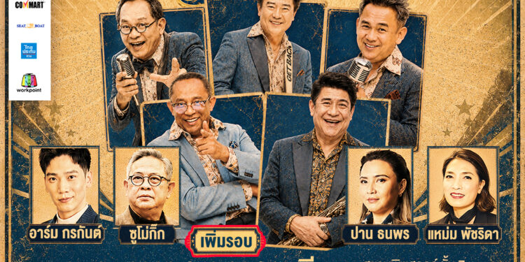 สภากาชาดไทย ขอบคุณทุกเสียงตอบรับคอนเสิร์ตการกุศล “The Giving Concert : 3 Generation 1 Heart” ประกาศเพิ่มรอบพิเศษ “SING MEMORIES เพลงหวานในความทรงจำ” 4 กรกฎาคมนี้ 25 สภากาชาดไทย ขอบคุณทุกเสียงตอบรับคอนเสิร์ตการกุศล “The Giving Concert : 3 Generation 1 Heart” ประกาศเพิ่มรอบพิเศษ “SING MEMORIES เพลงหวานในความทรงจำ” 4 กรกฎาคมนี้