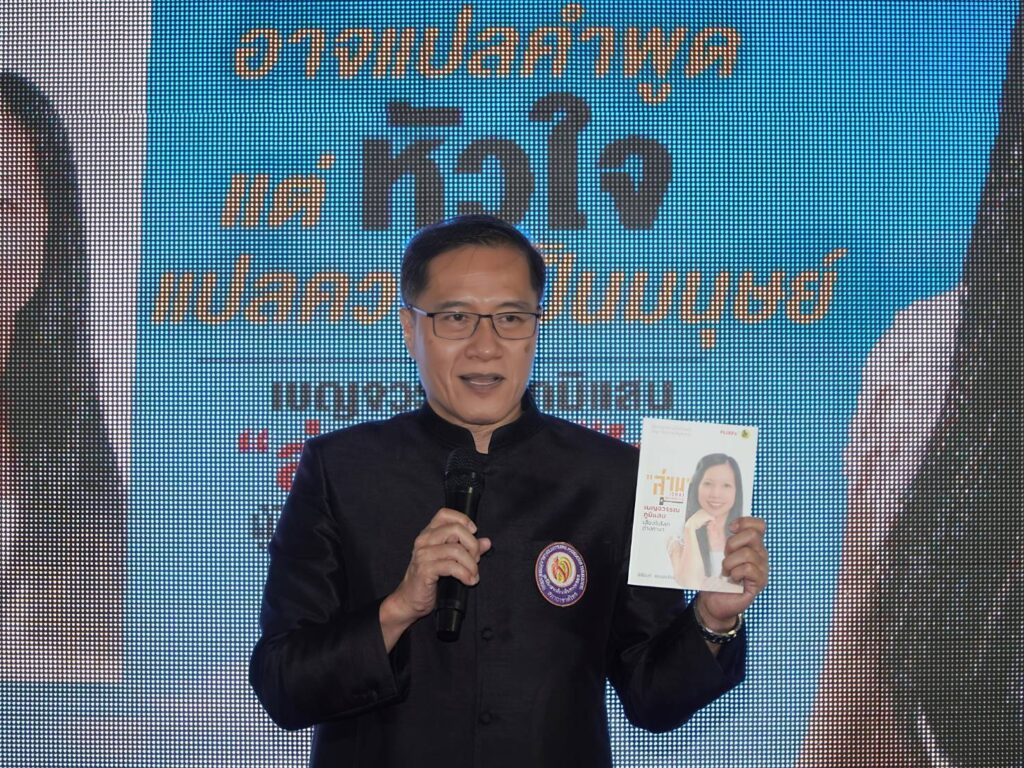 "เมื่อคำพูดกลายเป็นกำแพง ล่ามจึงกลายเป็นสะพาน" เปิดตัวภาพยนตร์สร้างจากเรื่องจริง "ล่าม (LAAM : The Thai Interpreter)" เตรียมเข้าฉาย 12 สิงหาคมนี้ 26