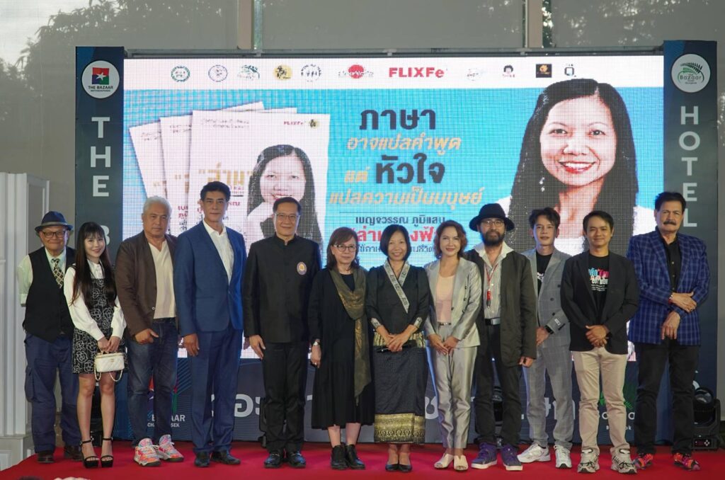 "เมื่อคำพูดกลายเป็นกำแพง ล่ามจึงกลายเป็นสะพาน" เปิดตัวภาพยนตร์สร้างจากเรื่องจริง "ล่าม (LAAM : The Thai Interpreter)" เตรียมเข้าฉาย 12 สิงหาคมนี้ 30