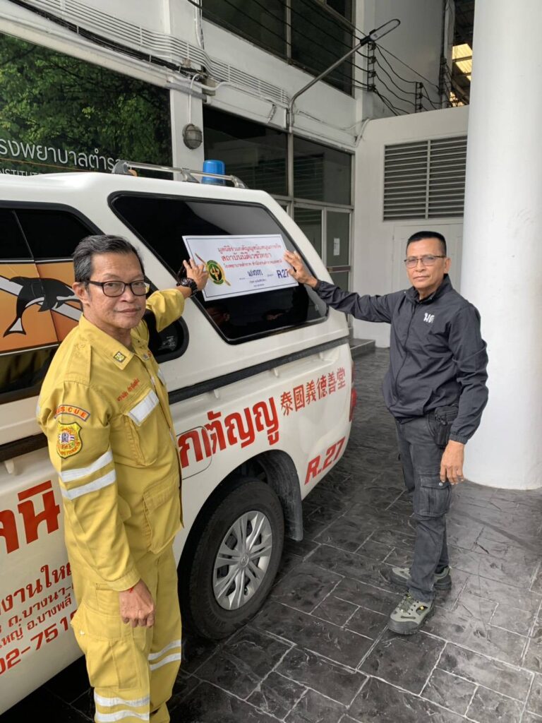 นิติเวชฯ จับมือ ร่วมกตัญญูรักษาระดับมาตรฐาน ติดสติกเกอร์ข้างรถแสดงความร่วมมือ มุ่งสร้างความอุ่นใจให้ประชาชน 27