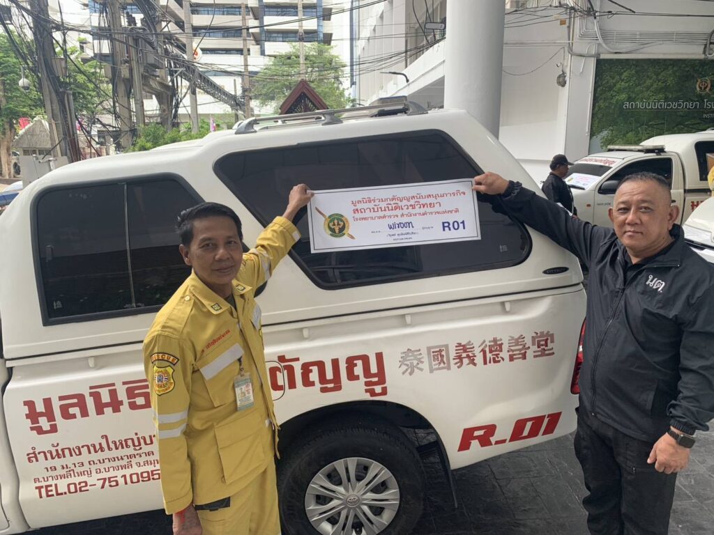 นิติเวชฯ จับมือ ร่วมกตัญญูรักษาระดับมาตรฐาน ติดสติกเกอร์ข้างรถแสดงความร่วมมือ มุ่งสร้างความอุ่นใจให้ประชาชน 29