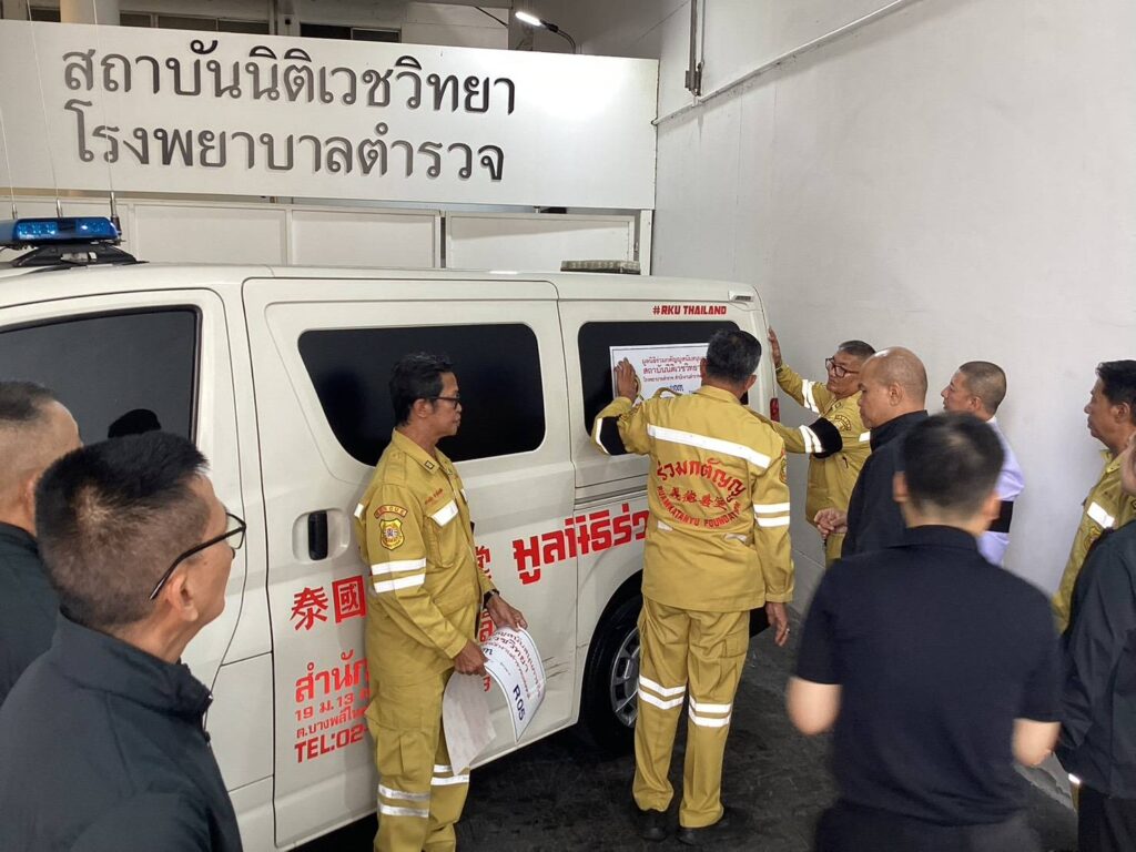 นิติเวชฯ จับมือ ร่วมกตัญญูรักษาระดับมาตรฐาน ติดสติกเกอร์ข้างรถแสดงความร่วมมือ มุ่งสร้างความอุ่นใจให้ประชาชน 32