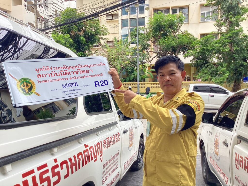 นิติเวชฯ จับมือ ร่วมกตัญญูรักษาระดับมาตรฐาน ติดสติกเกอร์ข้างรถแสดงความร่วมมือ มุ่งสร้างความอุ่นใจให้ประชาชน 34