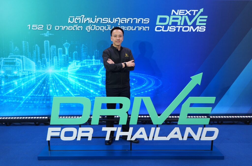 'กรมศุลกากร' ครบรอบ 152 ปี ก้าวสู่มิติใหม่ NEXT DRIVE CUSTOMS ยกระดับองค์กรให้ทันสมัย โปร่งใส เข้าถึงง่าย ขับเคลื่อนเศรษฐกิจไทยสู่อนาคตที่ยั่งยืน 27