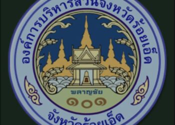 ร้องเรียน กกต.ร้อยเอ็ด สอบผู้สมัครนายก อบจ. ปมโอนงบฯ ก่อนพ้นตำแหน่ง