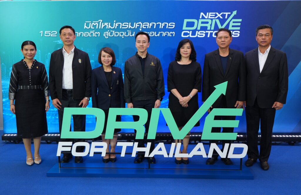 'กรมศุลกากร' ครบรอบ 152 ปี ก้าวสู่มิติใหม่ NEXT DRIVE CUSTOMS ยกระดับองค์กรให้ทันสมัย โปร่งใส เข้าถึงง่าย ขับเคลื่อนเศรษฐกิจไทยสู่อนาคตที่ยั่งยืน 28
