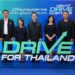 'กรมศุลกากร' ครบรอบ 152 ปี ก้าวสู่มิติใหม่ NEXT DRIVE CUSTOMS ยกระดับองค์กรให้ทันสมัย โปร่งใส เข้าถึงง่าย ขับเคลื่อนเศรษฐกิจไทยสู่อนาคตที่ยั่งยืน 27 ‘กรมศุลกากร’ ครบรอบ 152 ปี ก้าวสู่มิติใหม่ NEXT DRIVE CUSTOMS ยกระดับองค์กรให้ทันสมัย โปร่งใส เข้าถึงง่าย ขับเคลื่อนเศรษฐกิจไทยสู่อนาคตที่ยั่งยืน