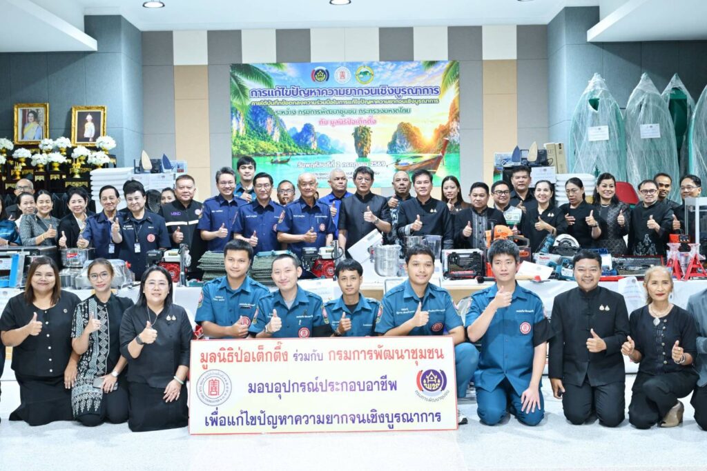 มูลนิธิป่อเต็กตึ๊ง เดินสายสร้างอาชีพ สร้างชีวิตประชาชนภาคใต้อย่างยั่งยืนต่อเนื่อง มอบอุปกรณ์ประกอบอาชีพให้แก่ครัวเรือนยากจนในพื้นที่จังหวัดพังงา พร้อมมอบจักรยานให้แก่โรงเรียนในพื้นที่ชนบท และนำหน่วยแพทย์เคลื่อนที่ออกบริการฟรี 26