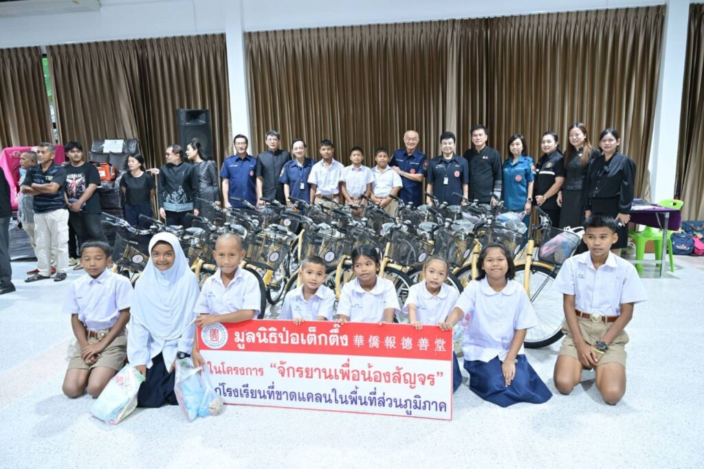 มูลนิธิป่อเต็กตึ๊ง เดินสายสร้างอาชีพ สร้างชีวิตประชาชนภาคใต้อย่างยั่งยืนต่อเนื่อง มอบอุปกรณ์ประกอบอาชีพให้แก่ครัวเรือนยากจนในพื้นที่จังหวัดพังงา พร้อมมอบจักรยานให้แก่โรงเรียนในพื้นที่ชนบท และนำหน่วยแพทย์เคลื่อนที่ออกบริการฟรี 27