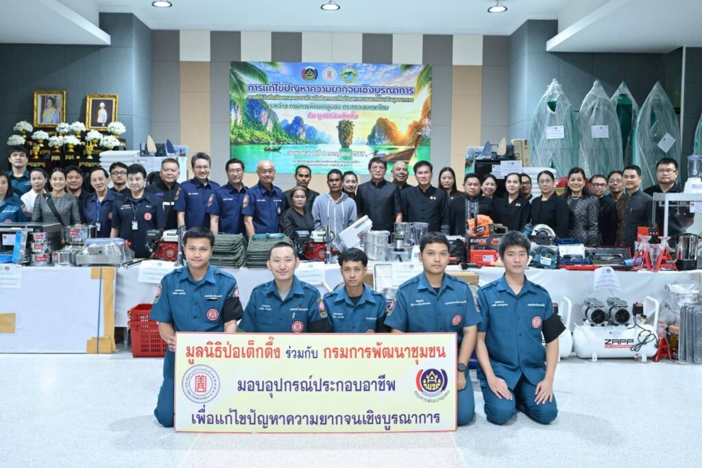 มูลนิธิป่อเต็กตึ๊ง เดินสายสร้างอาชีพ สร้างชีวิตประชาชนภาคใต้อย่างยั่งยืนต่อเนื่อง มอบอุปกรณ์ประกอบอาชีพให้แก่ครัวเรือนยากจนในพื้นที่จังหวัดพังงา พร้อมมอบจักรยานให้แก่โรงเรียนในพื้นที่ชนบท และนำหน่วยแพทย์เคลื่อนที่ออกบริการฟรี 34