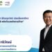 5 องค์กรพันธมิตรพลังงาน-เอกชน เปิดเวที “The Execution Blueprint” อย่างยิ่งใหญ่ ชงพิมพ์เขียวปฏิรูปพลังงานยื่นนายกฯ เร่งตั้ง “กรอ.พลังงาน” ทันที 32 5 องค์กรพันธมิตรพลังงาน-เอกชน เปิดเวที “The Execution Blueprint” อย่างยิ่งใหญ่ ชงพิมพ์เขียวปฏิรูปพลังงานยื่นนายกฯ เร่งตั้ง “กรอ.พลังงาน” ทันที