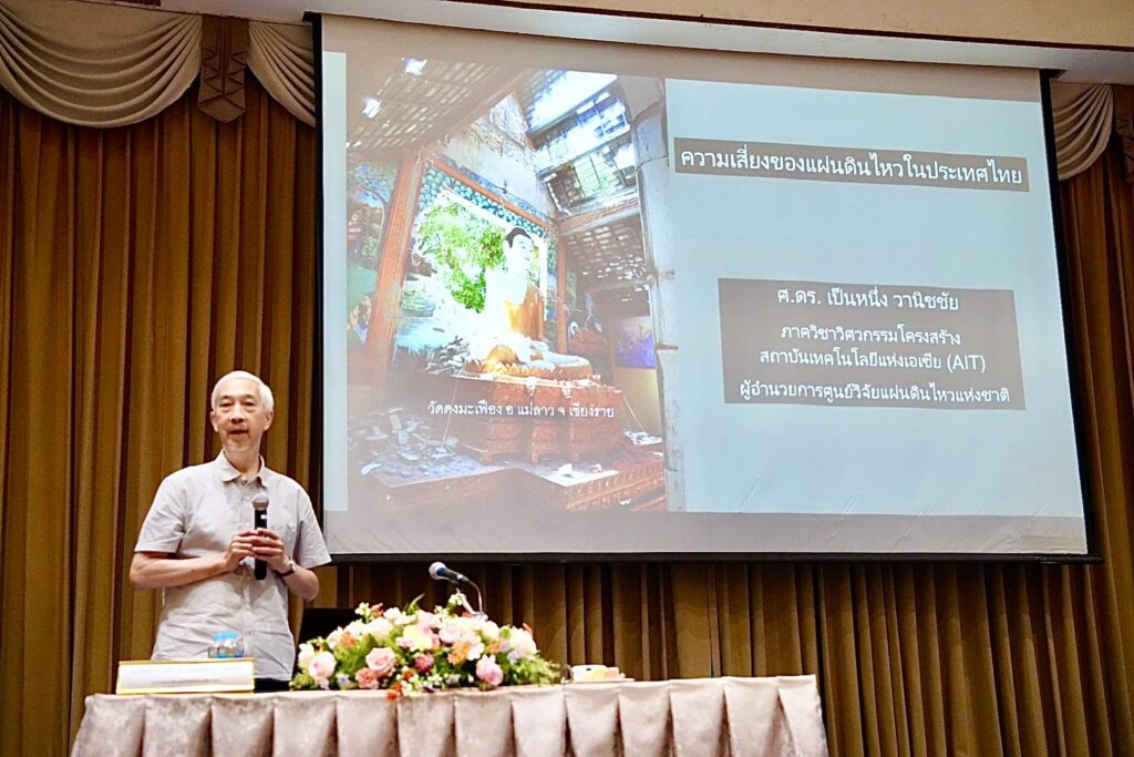 ‘ดร.พิจิตต’ เตือนโลกเข้าสู่ยุค “ภัยซ้อนภัย” ชี้ กทม.เสี่ยงร้อนจัด-น้ำท่วม เร่งสร้าง “เมืองยืดหยุ่น” รับมือวิกฤตอนาคต 28