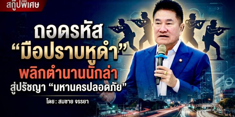 สกู๊ปพิเศษ 25 สกู๊ปพิเศษ