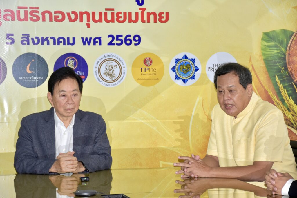 มูลนิธิกองทุนนิยมไทย จับมือ กระทรวงวัฒนธรรม แถลงเปิดตัวโครงการ ประกวดอัตลักษณ์อาหารภูมิภาค "รสถิ่นไทย" เฟ้นหาเมนูต้นตำรับ 4 ภูมิภาค ดัน Soft Power สู่ระดับโลก 30