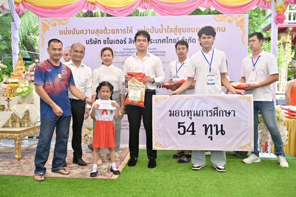 เปลี่ยน “ความคิดถึง” เป็นพลังแห่งการให้“ครอบครัวสุขยิ่ง” ทำบุญ 2 ปี “น้องพีเดียร์” มอบข้าว 5 ตัน–วีลแชร์–54 ทุน ส่งต่อความดีสู่ชาวลาดกระบัง 31
