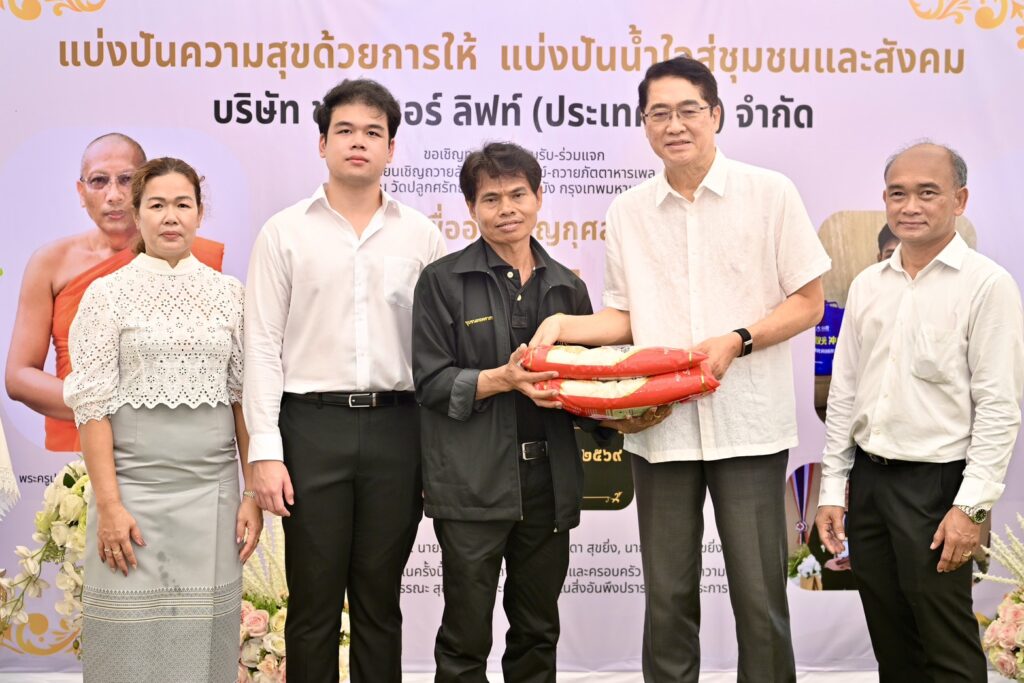 เปลี่ยน “ความคิดถึง” เป็นพลังแห่งการให้“ครอบครัวสุขยิ่ง” ทำบุญ 2 ปี “น้องพีเดียร์” มอบข้าว 5 ตัน–วีลแชร์–54 ทุน ส่งต่อความดีสู่ชาวลาดกระบัง 30