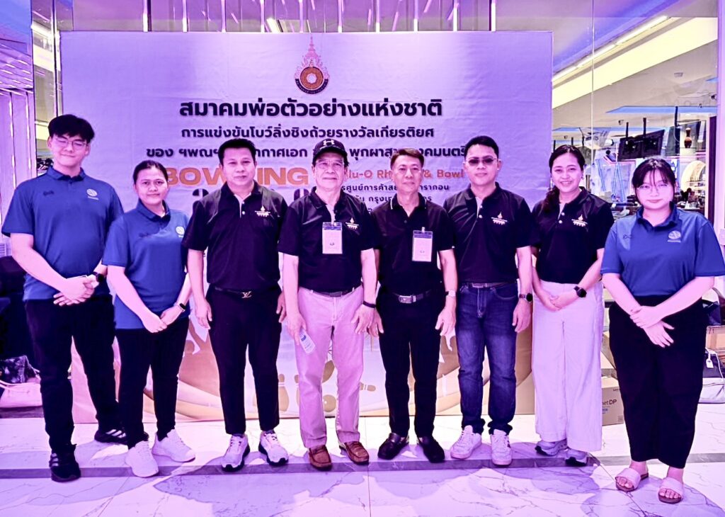 องคมนตรี เป็นประธานเปิดศึกโบว์ลิงการกุศล สมาคมพ่อตัวอย่างแห่งชาติ ประจำปี 2569 กระชับสัมพันธ์-ระดมทุนเพื่อสาธารณประโยชน์ 26