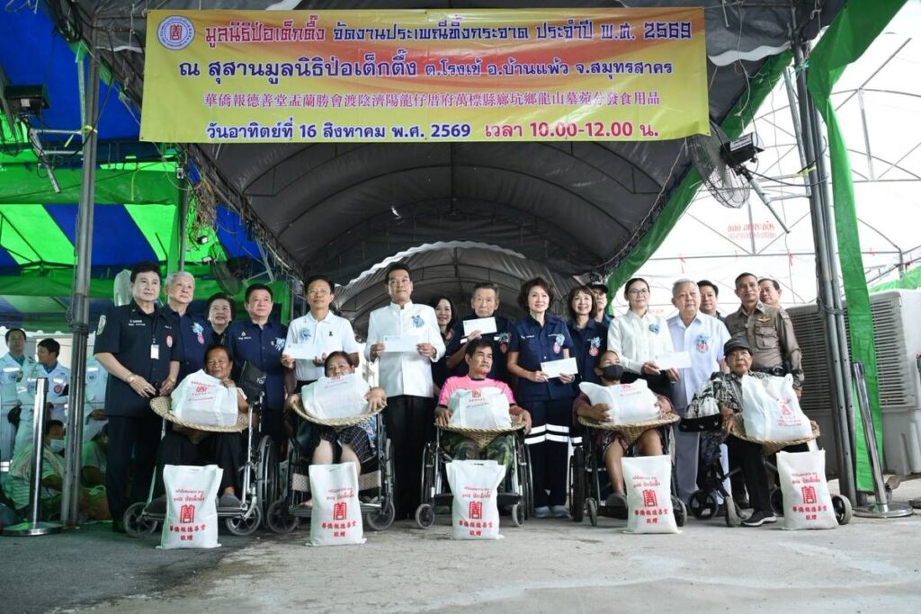 มูลนิธิป่อเต็กตึ๊ง ยกทัพเพิ่มชุดเครื่องอุปโภคบริโภคและค่าพาหนะ แจกจ่ายแก่ผู้ยากไร้ รวม 6,000 ชุด เนื่องในประเพณีทิ้งกระจาด (ซิโกว) 40