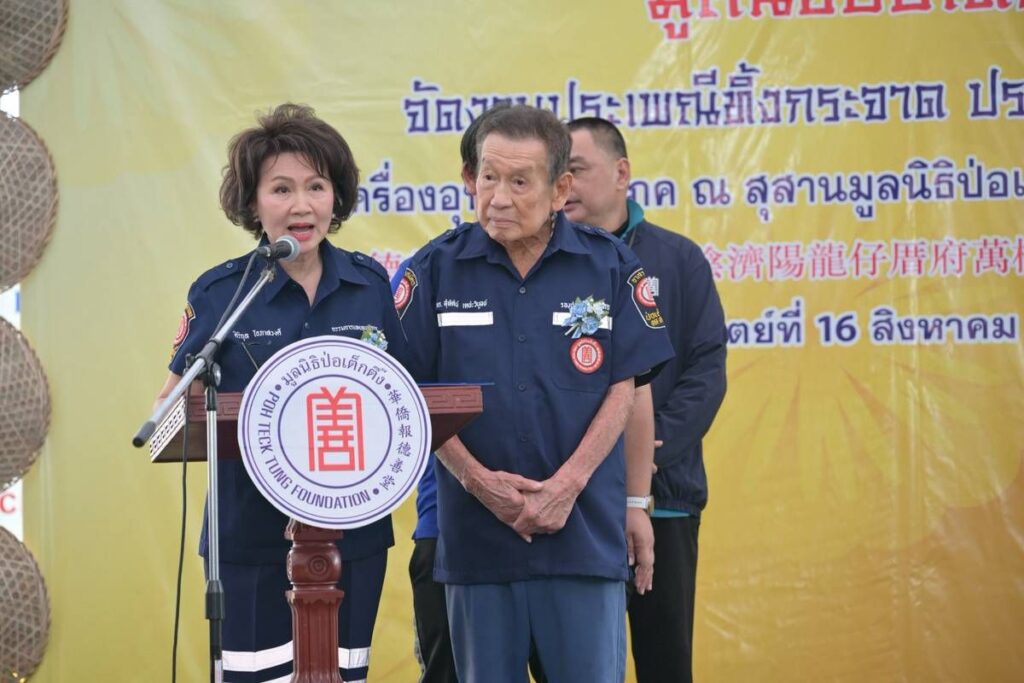 มูลนิธิป่อเต็กตึ๊ง ยกทัพเพิ่มชุดเครื่องอุปโภคบริโภคและค่าพาหนะ แจกจ่ายแก่ผู้ยากไร้ รวม 6,000 ชุด เนื่องในประเพณีทิ้งกระจาด (ซิโกว) 35