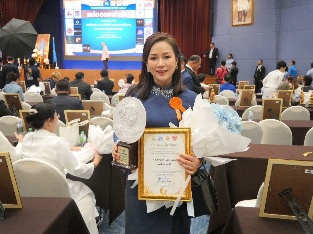 “รศ.ดร.สุดาวรรณ สมใจ” คว้า 2 รางวัลใหญ่ “แม่ดีเด่น-ผู้บริหารดีเด่นแห่งปี 2569” โครงการแม่ของแผ่นดิน 28