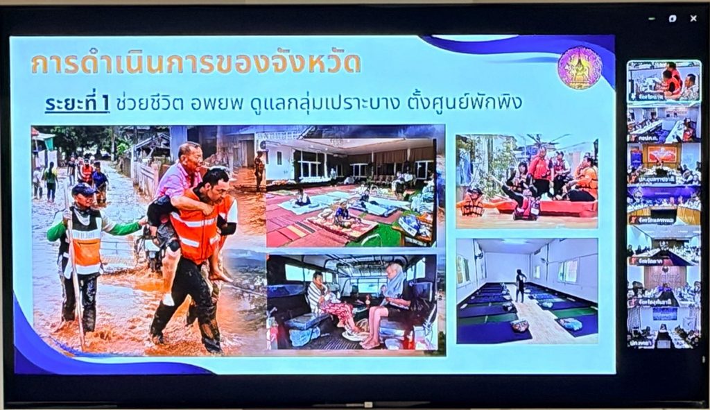 นายก “อนุทิน” ลุยน่าน กำชับทุกหน่วยระดมกำลังช่วยเหลือ-ฟื้นฟู 30