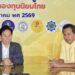 มูลนิธิกองทุนนิยมไทย จับมือ กระทรวงวัฒนธรรม แถลงเปิดตัวโครงการ ประกวดอัตลักษณ์อาหารภูมิภาค "รสถิ่นไทย" เฟ้นหาเมนูต้นตำรับ 4 ภูมิภาค ดัน Soft Power สู่ระดับโลก 35 มูลนิธิกองทุนนิยมไทย จับมือ กระทรวงวัฒนธรรม แถลงเปิดตัวโครงการ ประกวดอัตลักษณ์อาหารภูมิภาค “รสถิ่นไทย” เฟ้นหาเมนูต้นตำรับ 4 ภูมิภาค ดัน Soft Power สู่ระดับโลก
