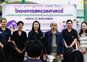 สหเวชฯ จุฬาฯ ลุยบ้านครัว! ผนึก 3 คณะตรวจสุขภาพเชิงรุก ชูโมเดล “สุขภาวะยั่งยืน”