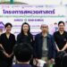 สหเวชฯ จุฬาฯ ลุยบ้านครัว! ผนึก 3 คณะตรวจสุขภาพเชิงรุก ชูโมเดล “สุขภาวะยั่งยืน” 30 สหเวชฯ จุฬาฯ ลุยบ้านครัว! ผนึก 3 คณะตรวจสุขภาพเชิงรุก ชูโมเดล “สุขภาวะยั่งยืน”