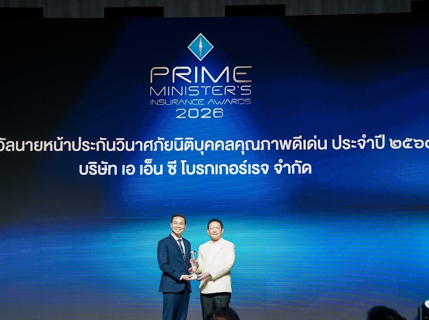 'เอ เอ็น ซี โบรกเกอร์เรจ' ผงาดรับ 2 รางวัลเกียรติยศ ตอกย้ำความเชื่อมั่น 22 ปี ชู 'ANC Portal' ติดสปีดนายหน้าด้วย AI 28