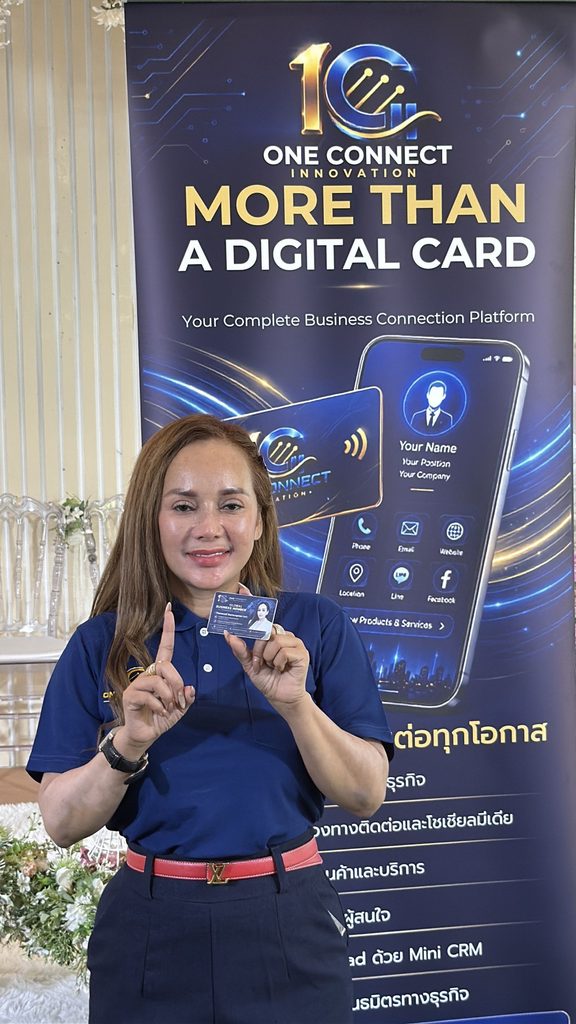 BMS จับมือ One Connect Innovation เปิดตัว “ONE CONNECT” ในงาน “รวมพล คน BMS” ชูนวัตกรรม Paperless 100% และ AI จับคู่ธุรกิจ เปลี่ยนบัตรธรรมดาให้เป็นประตูเชื่อมต่อองค์กร ยกระดับ SME ไทยสู่ยุคดิจิทัลอย่างยั่งยืน 29