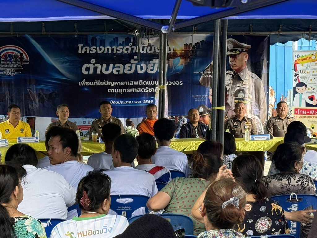 บช.น. ลุยจริง! สน.ราษฎร์บูรณะปั้น “ชุมชนสีขาว” พลังมวลชนแก้ไขปัญหายาเสพติด 26