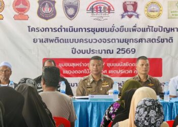 ตร.นครบาลลุย "อุดมสุข" หนุนตำบลยั่งยืน ส่งต่อพลังชุมชนสุเหร่าจรเข้ขบสกัดยาเสพติดครบวงจร 43 ตร.นครบาลลุย “อุดมสุข” หนุนตำบลยั่งยืน ส่งต่อพลังชุมชนสุเหร่าจรเข้ขบสกัดยาเสพติดครบวงจร