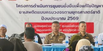ตร.นครบาลลุย "อุดมสุข" หนุนตำบลยั่งยืน ส่งต่อพลังชุมชนสุเหร่าจรเข้ขบสกัดยาเสพติดครบวงจร 1 ตร.นครบาลลุย “อุดมสุข” หนุนตำบลยั่งยืน ส่งต่อพลังชุมชนสุเหร่าจรเข้ขบสกัดยาเสพติดครบวงจร