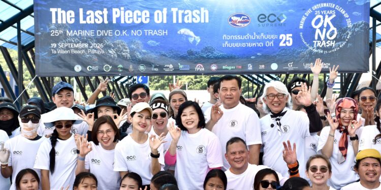 รวมพลอาสาสมัครนักดำน้ำและเก็บขยะชายหาด กิจกรรมรักษ์โลก O.K. NO TRASH 2026 ภายใต้แนวคิด "The Last Piece of Trash" "25 ปี...กิจกรรมดำน้ำเก็บขยะและเก็บขยะชายหาด" 25 รวมพลอาสาสมัครนักดำน้ำและเก็บขยะชายหาด กิจกรรมรักษ์โลก O.K. NO TRASH 2026 ภายใต้แนวคิด “The Last Piece of Trash” “25 ปี…กิจกรรมดำน้ำเก็บขยะและเก็บขยะชายหาด”